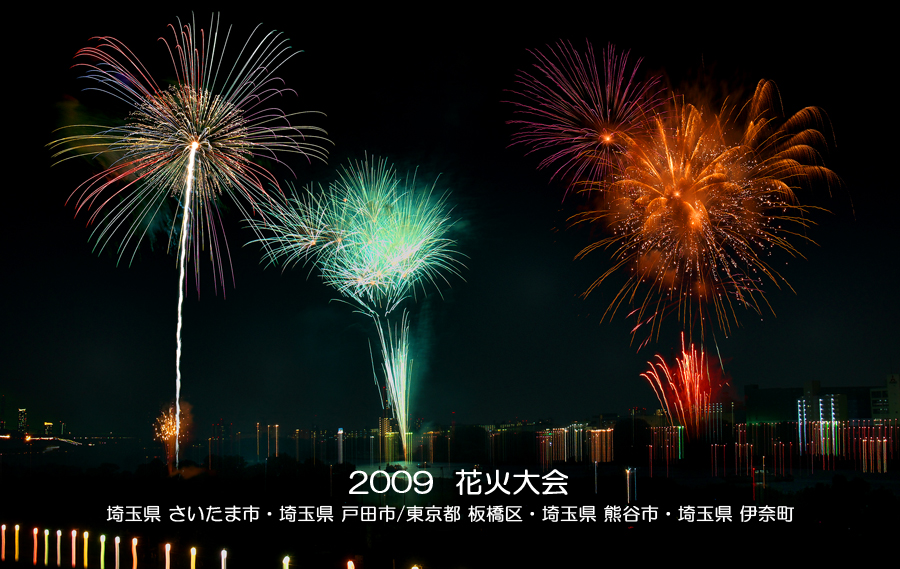 047 09 埼玉県各地 花火大会 掲載数 合計57点 047 01 09 埼玉県さいたま市 花火大会 10点 おことわり 花火大会の掲載写真は 複数回の多重露光を行った作品が含まれてい ますので 実際に打ち上げられ 047 09 埼玉県各地 花火大会 掲載数 合計57点 047 01 09 埼玉県さいたま市 花火大会 10点 おことわり 花火大会の掲載写真は 複数回の多重露光を行った作品が含まれてい ますので 実際に打ち上げられ